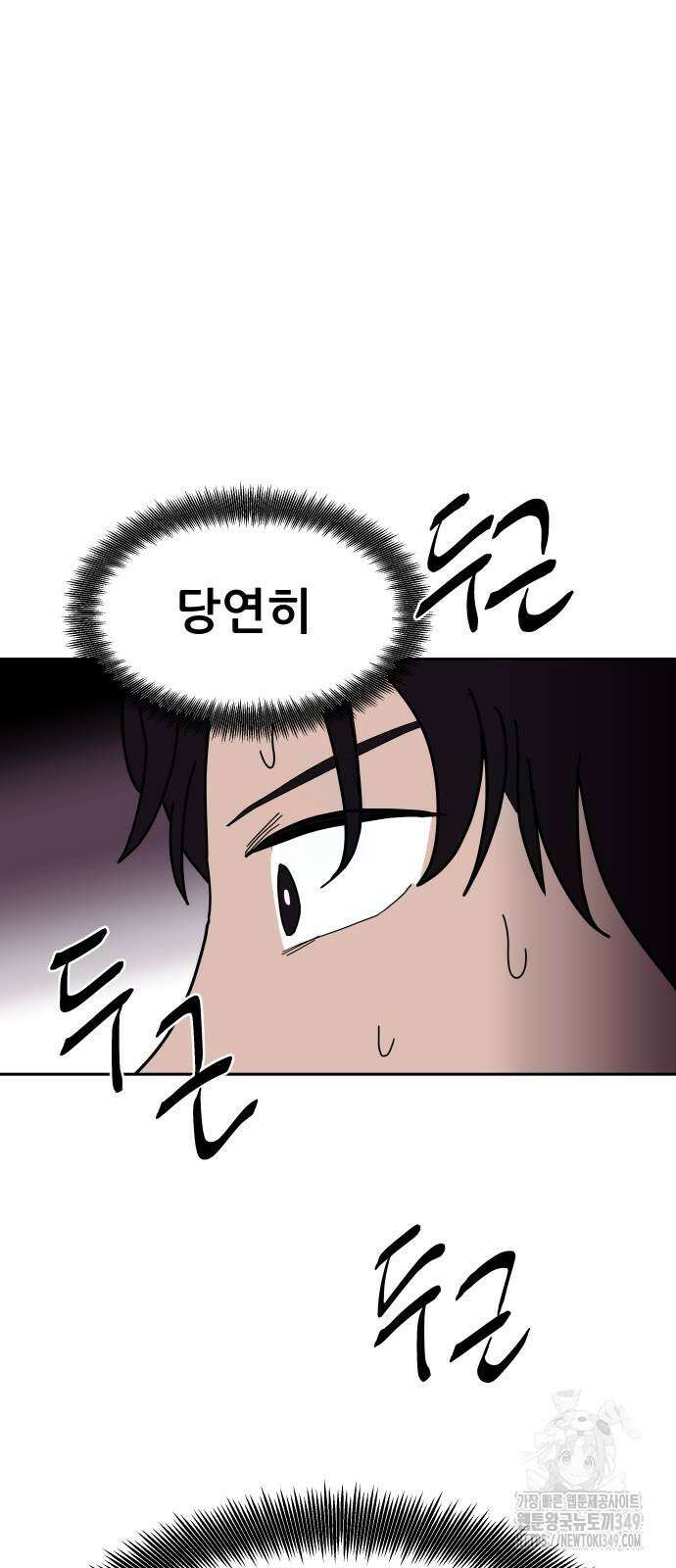 기생몽 12화 50
