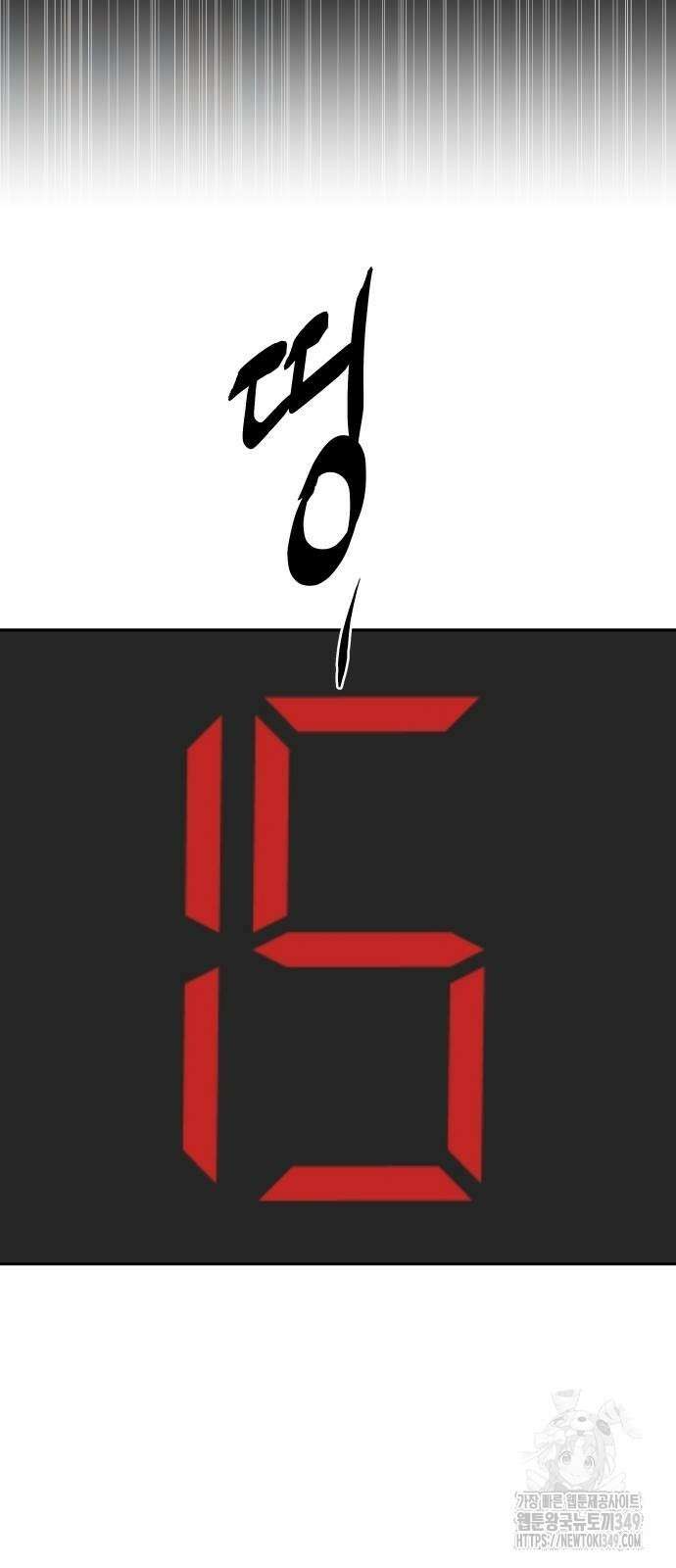 기생몽 12화 57