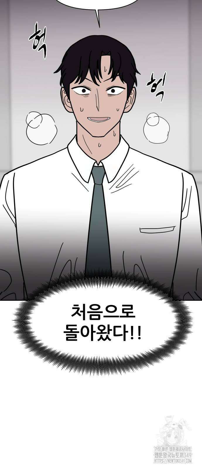 기생몽 12화 60