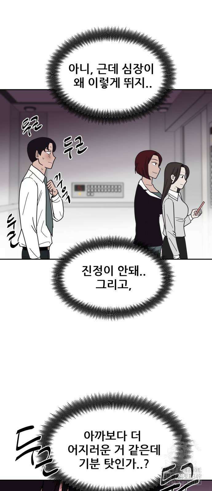 기생몽 12화 61