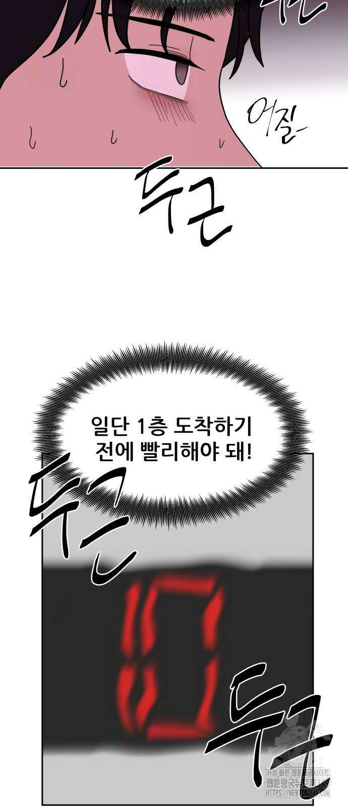 기생몽 12화 62