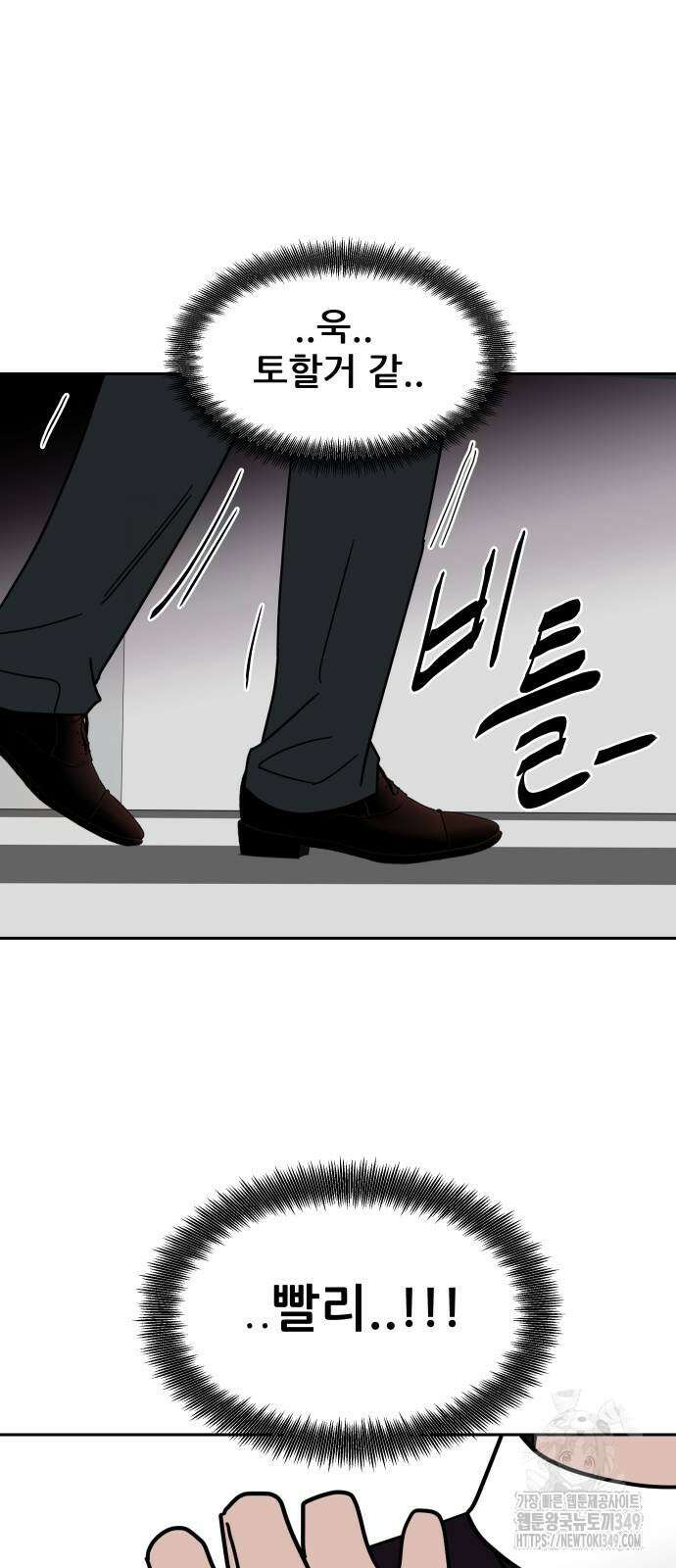 기생몽 12화 63