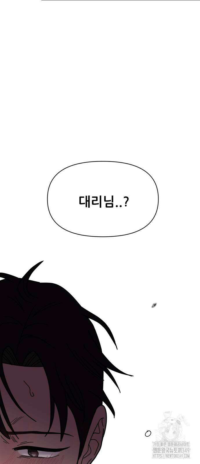 기생몽 12화 66