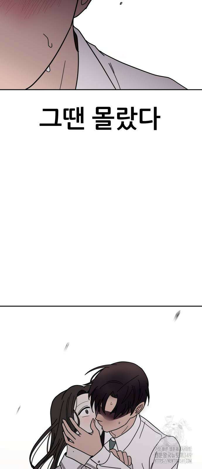 기생몽 12화 67