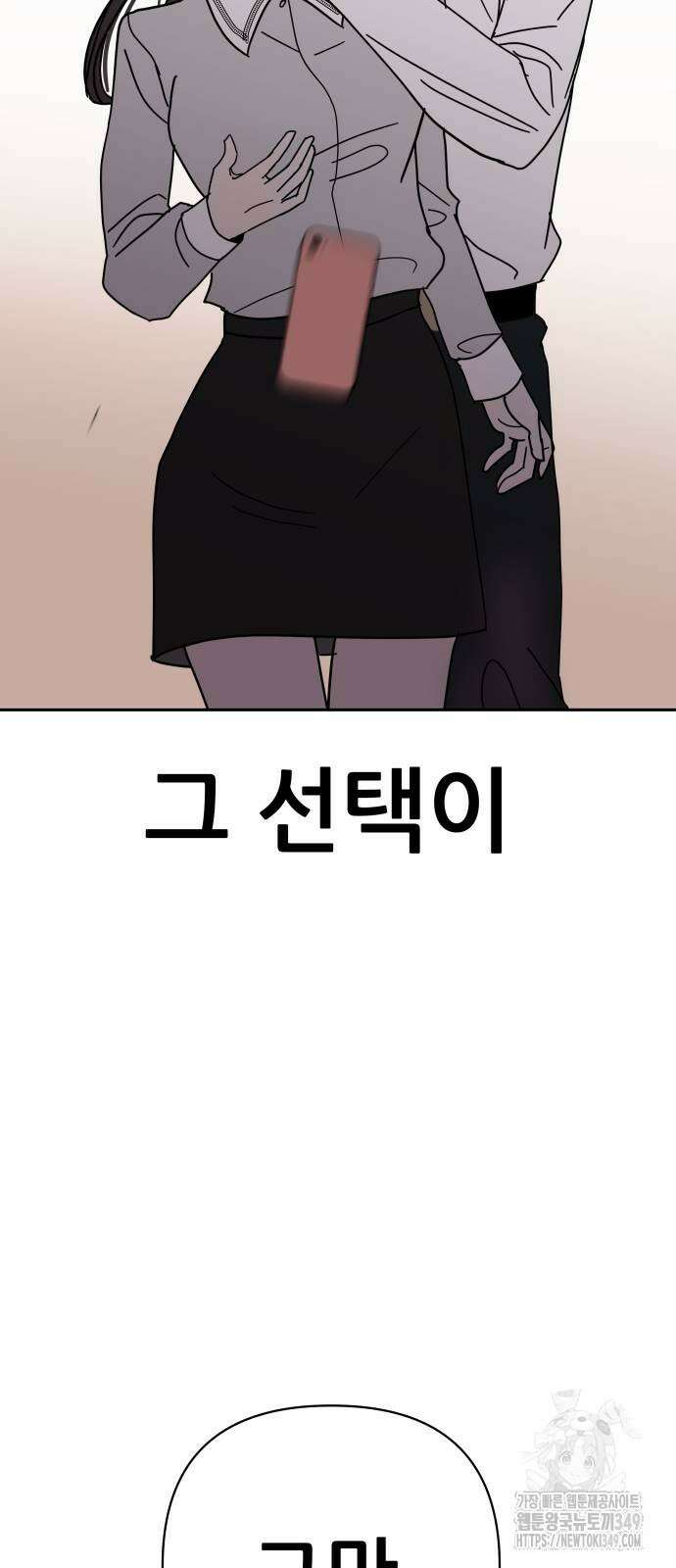 기생몽 12화 68