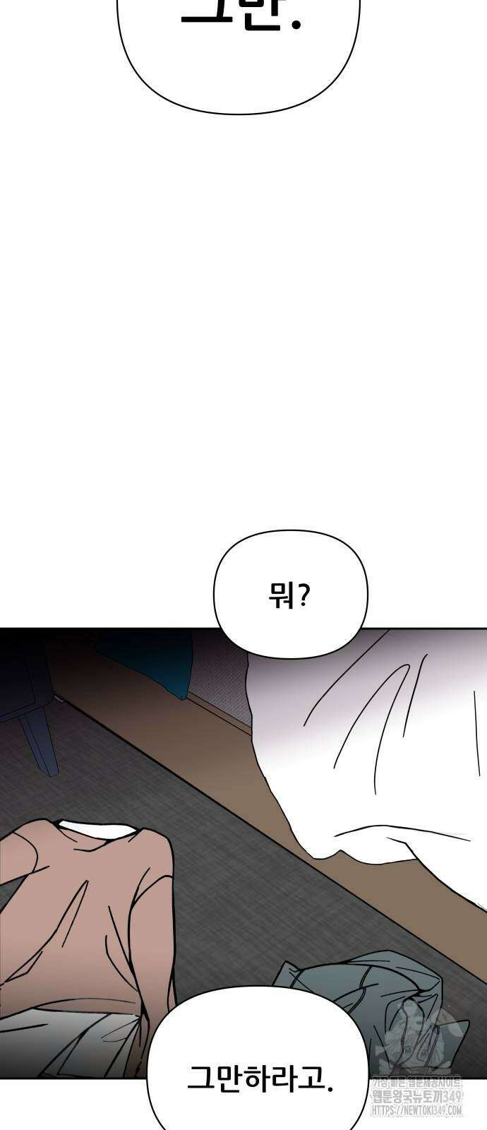기생몽 12화 69