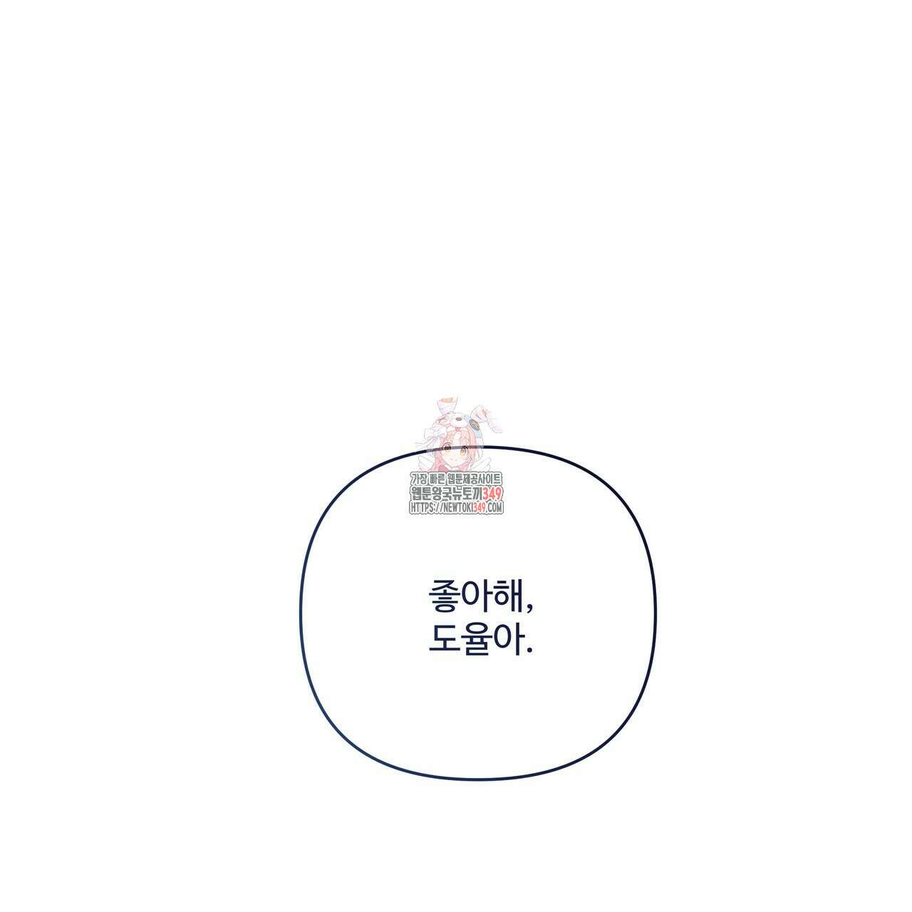 여름눈 22화 1