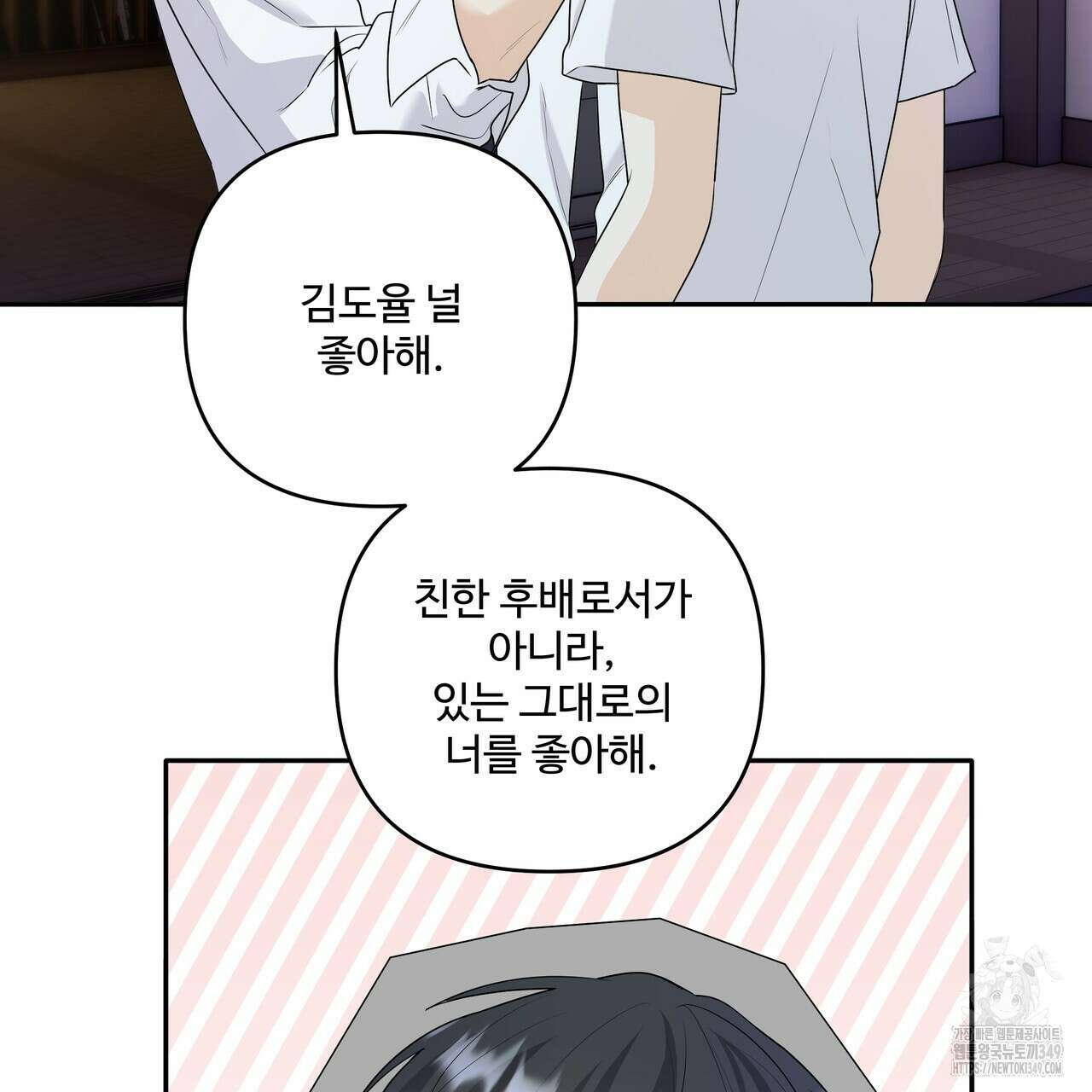 여름눈 22화 7