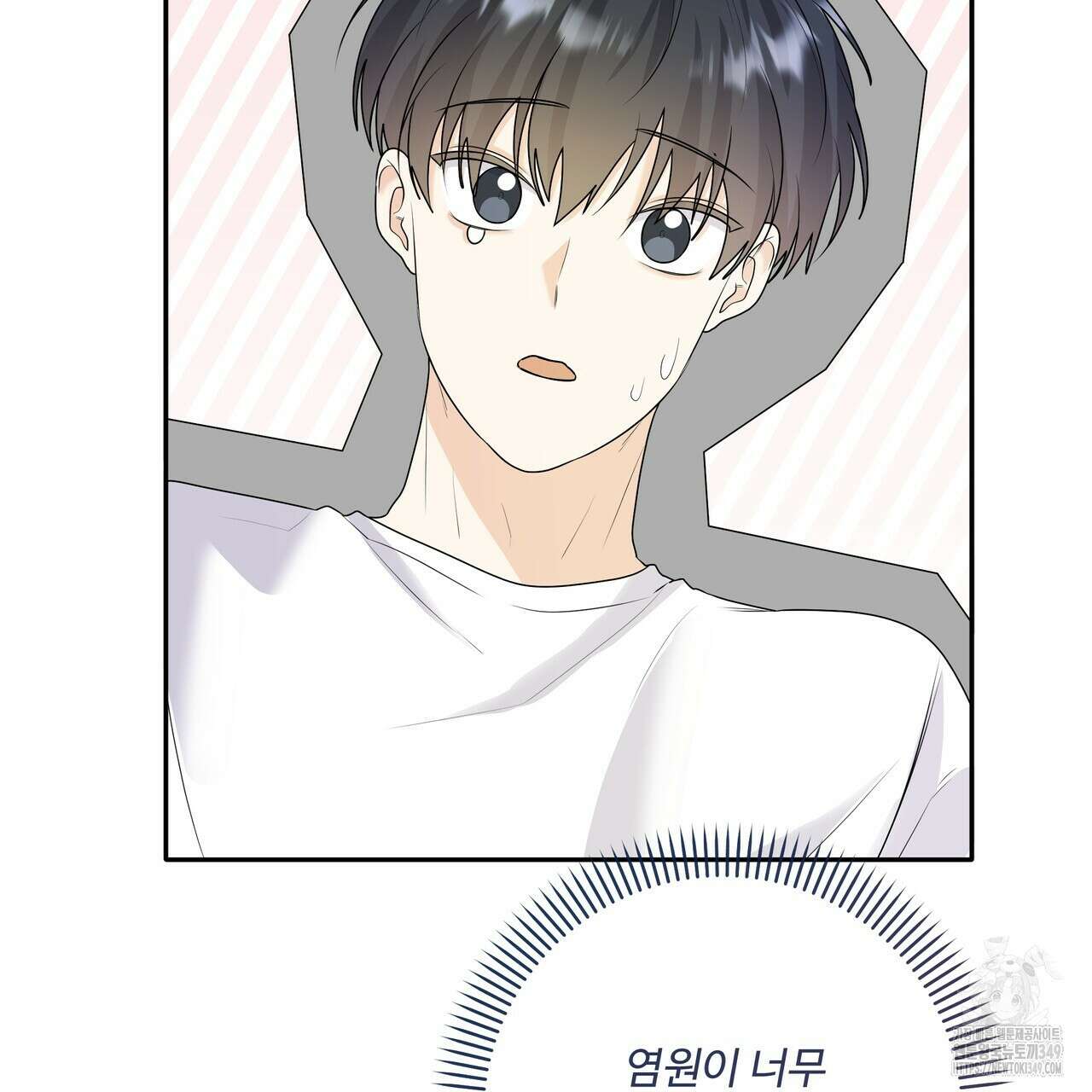 여름눈 22화 8