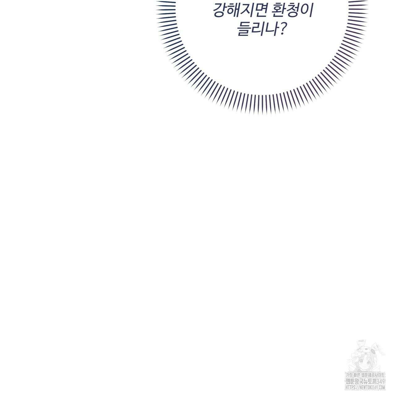 여름눈 22화 9