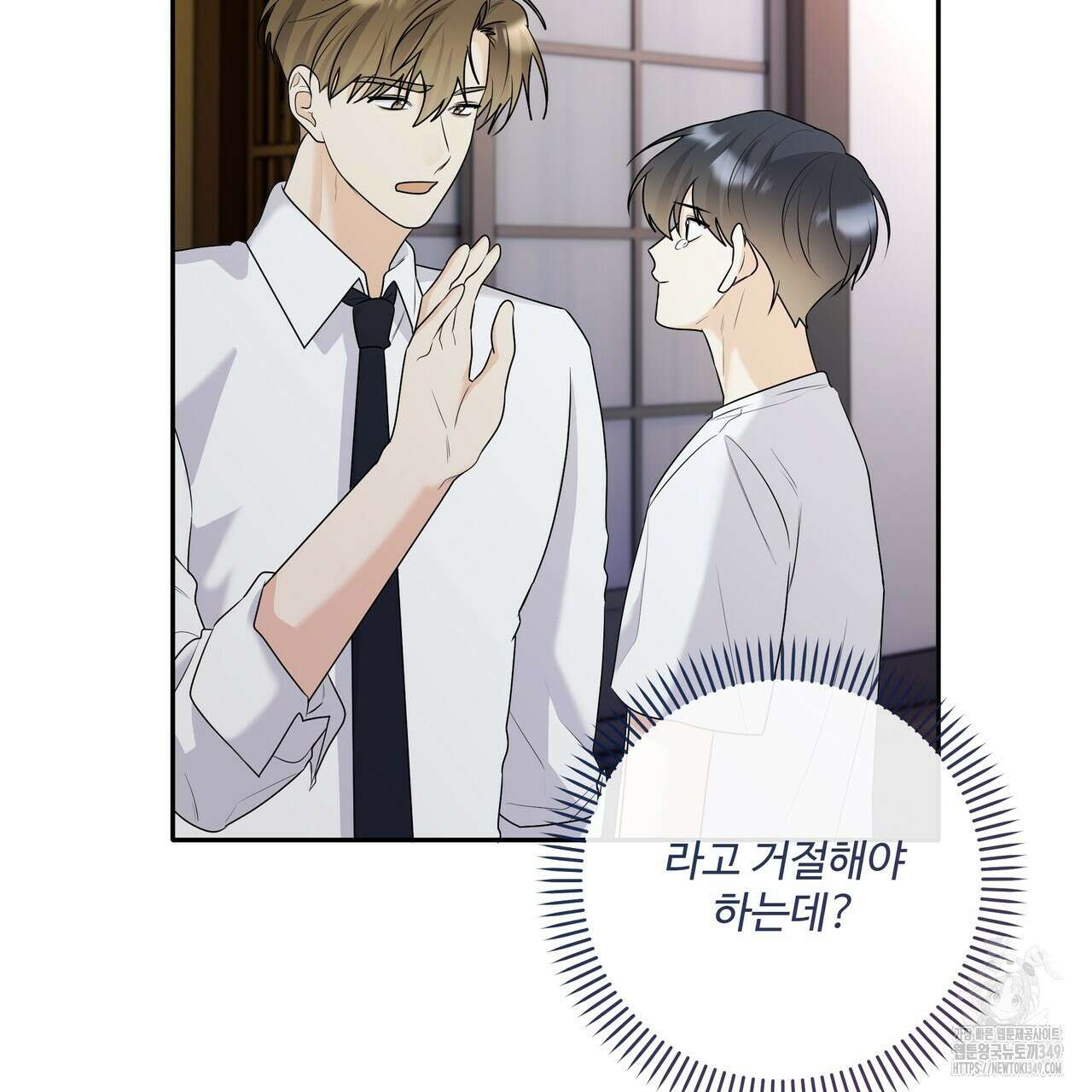 여름눈 22화 11