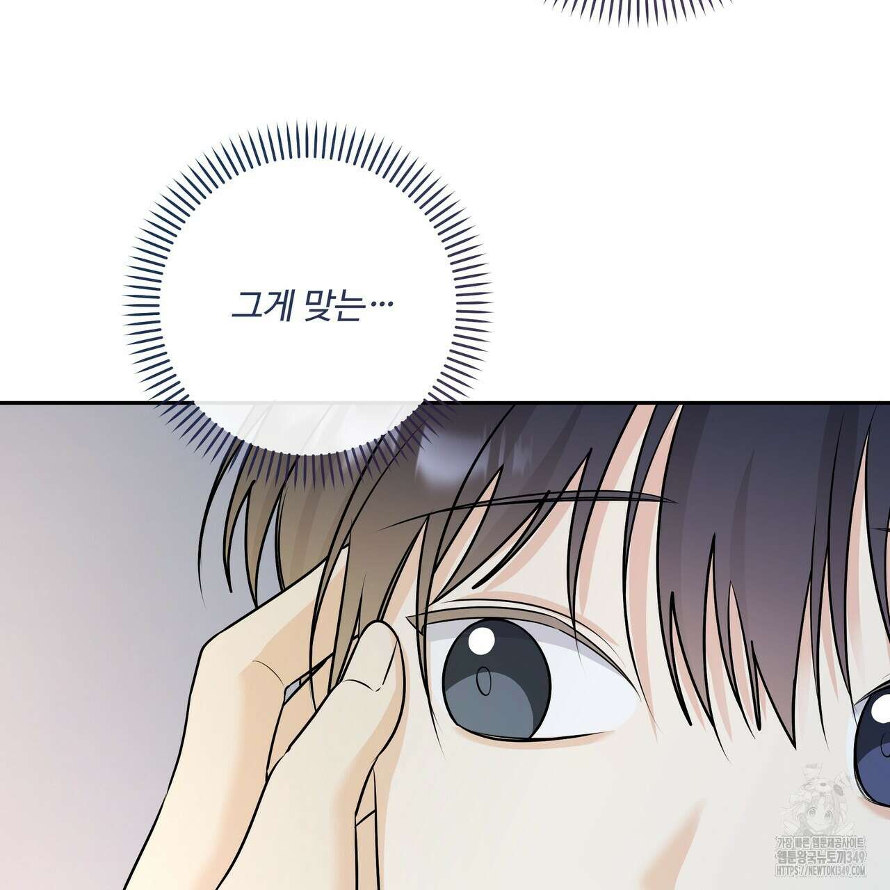 여름눈 22화 12