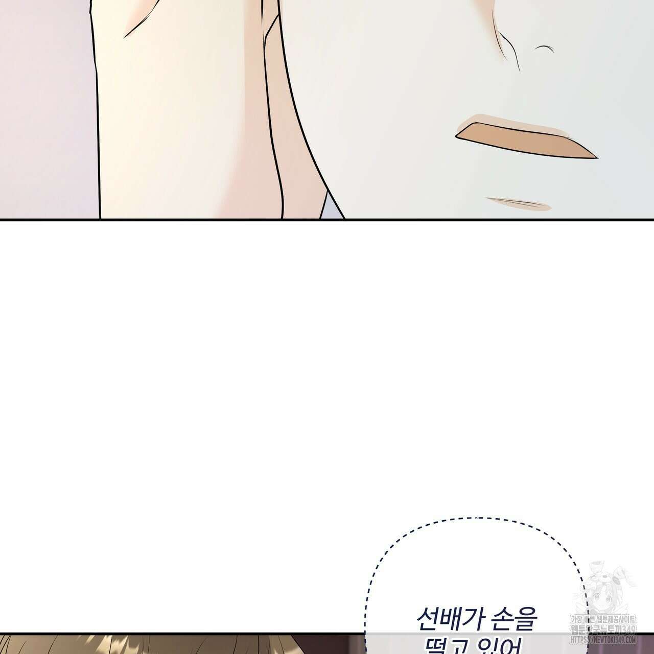 여름눈 22화 13