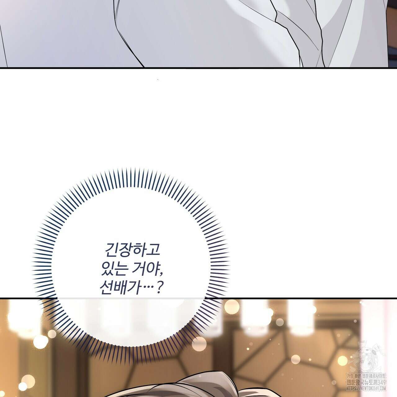 여름눈 22화 15