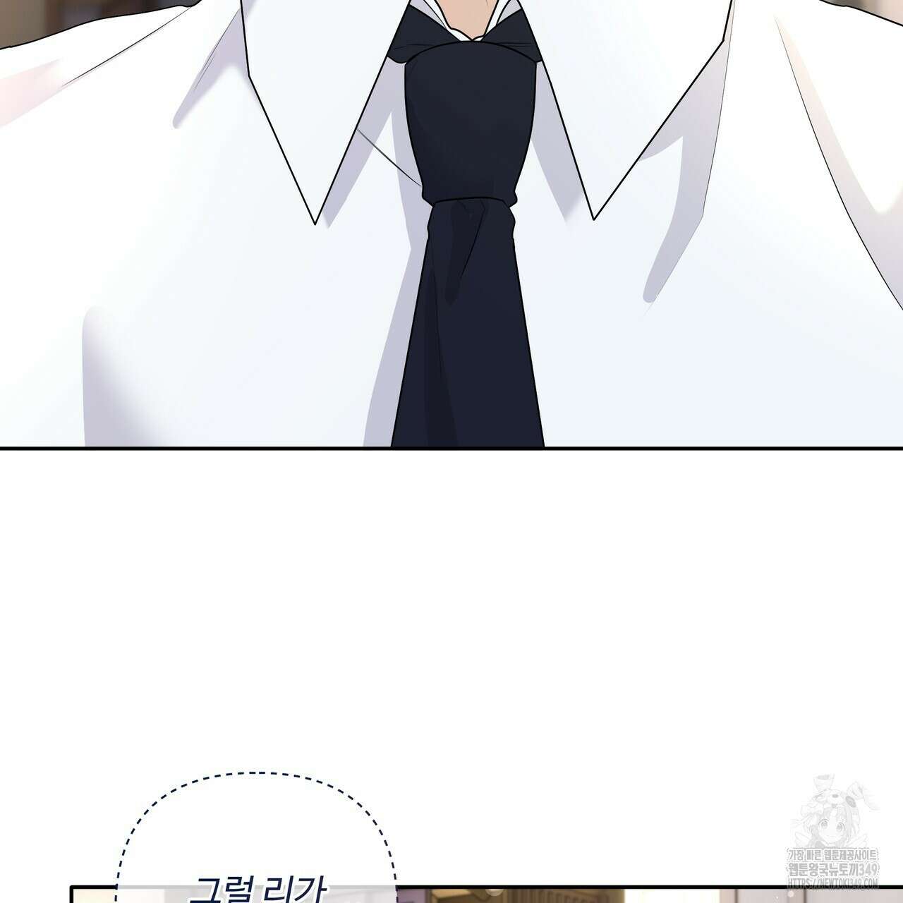 여름눈 22화 17