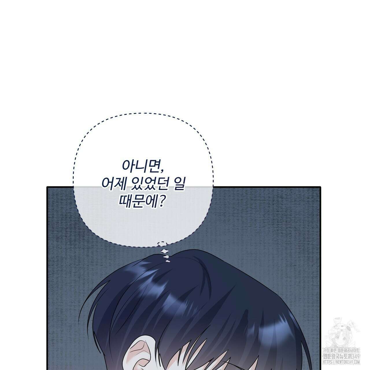 여름눈 22화 19