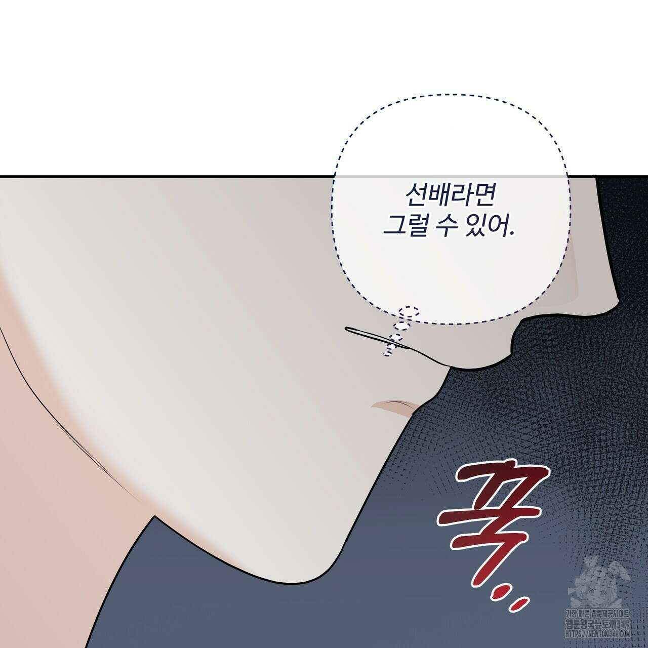 여름눈 22화 21