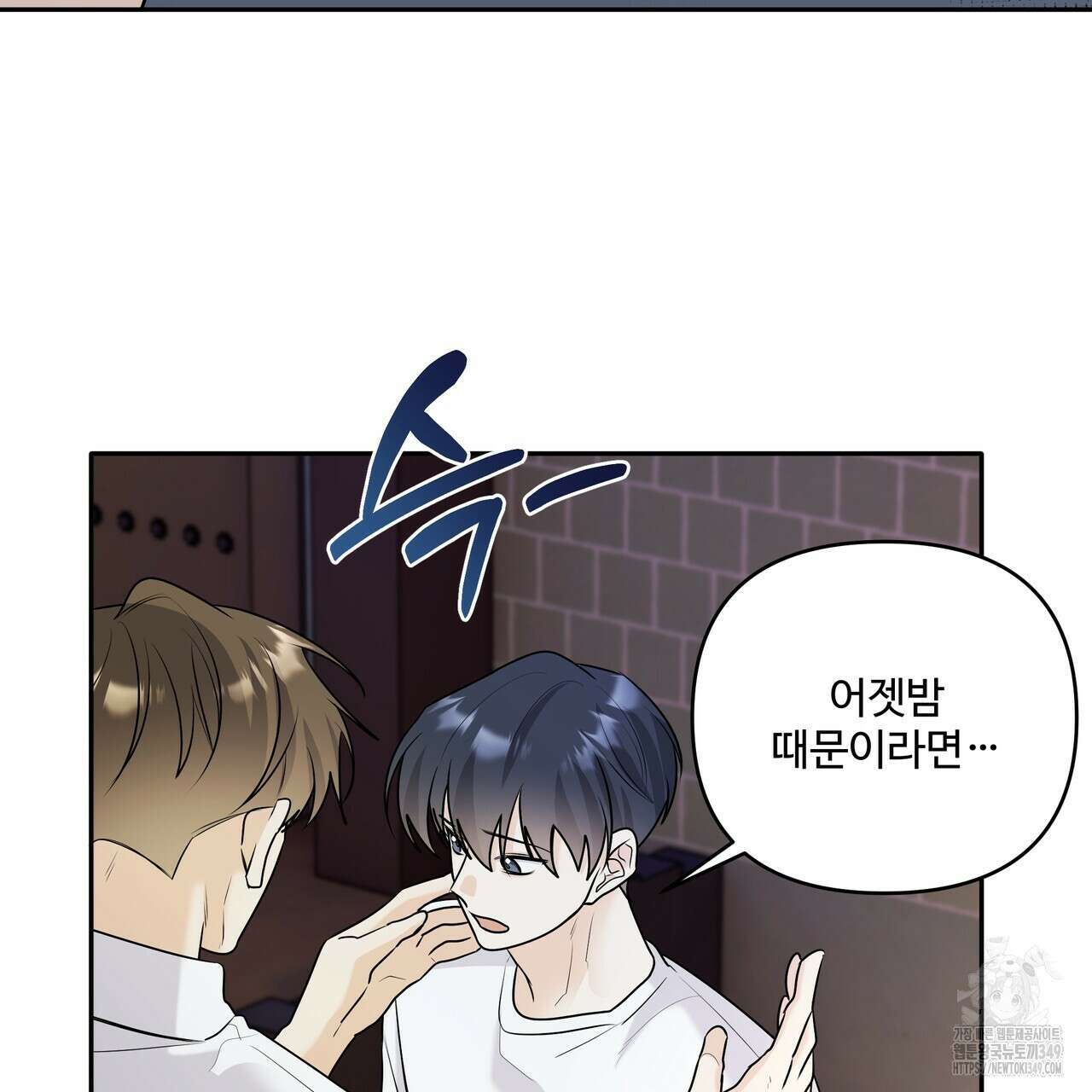 여름눈 22화 22