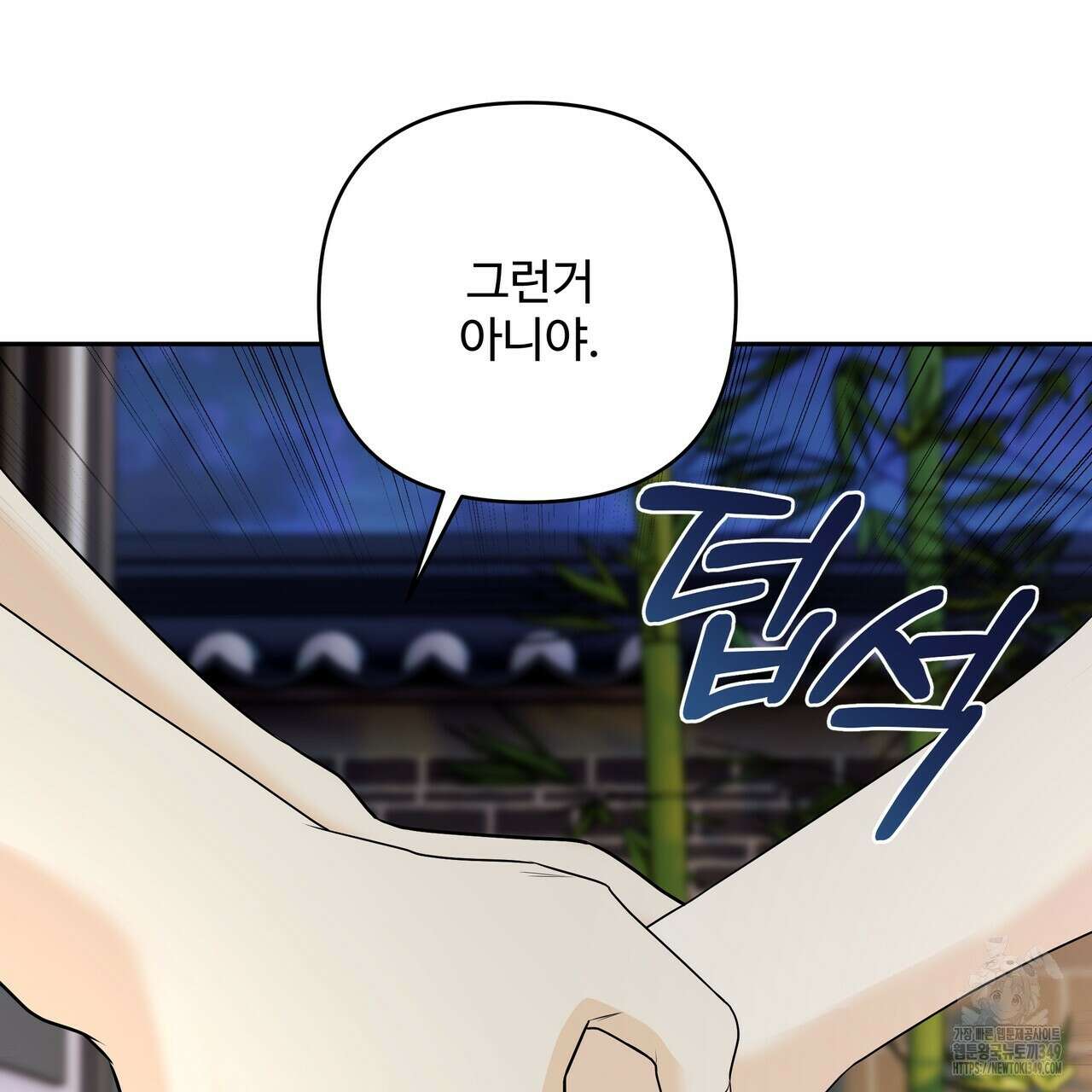여름눈 22화 24
