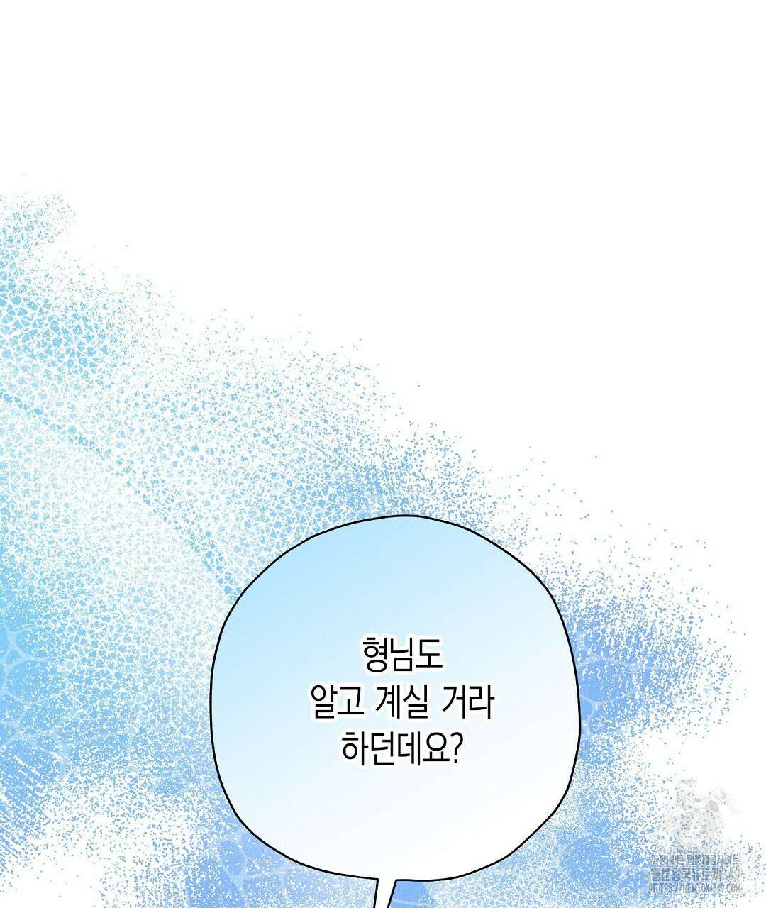 망나니 황자가 오메가인 걸 숨김 55화 2
