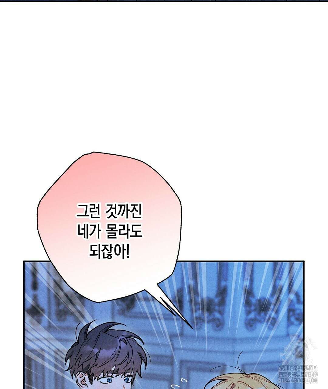 망나니 황자가 오메가인 걸 숨김 55화 7