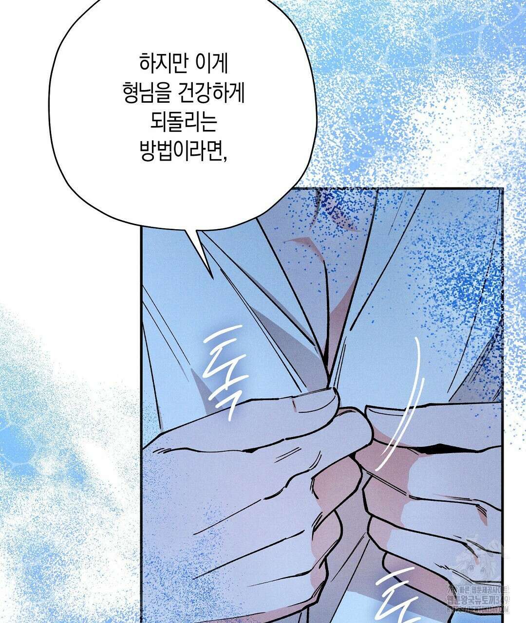 망나니 황자가 오메가인 걸 숨김 55화 9