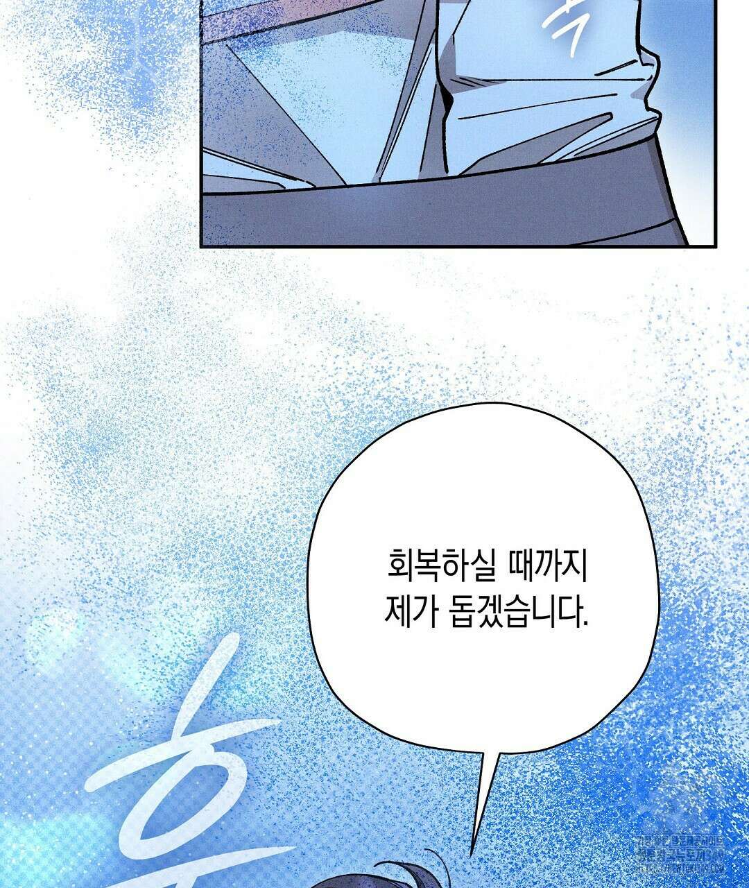 망나니 황자가 오메가인 걸 숨김 55화 10