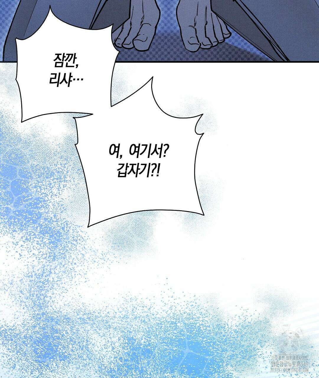 망나니 황자가 오메가인 걸 숨김 55화 13