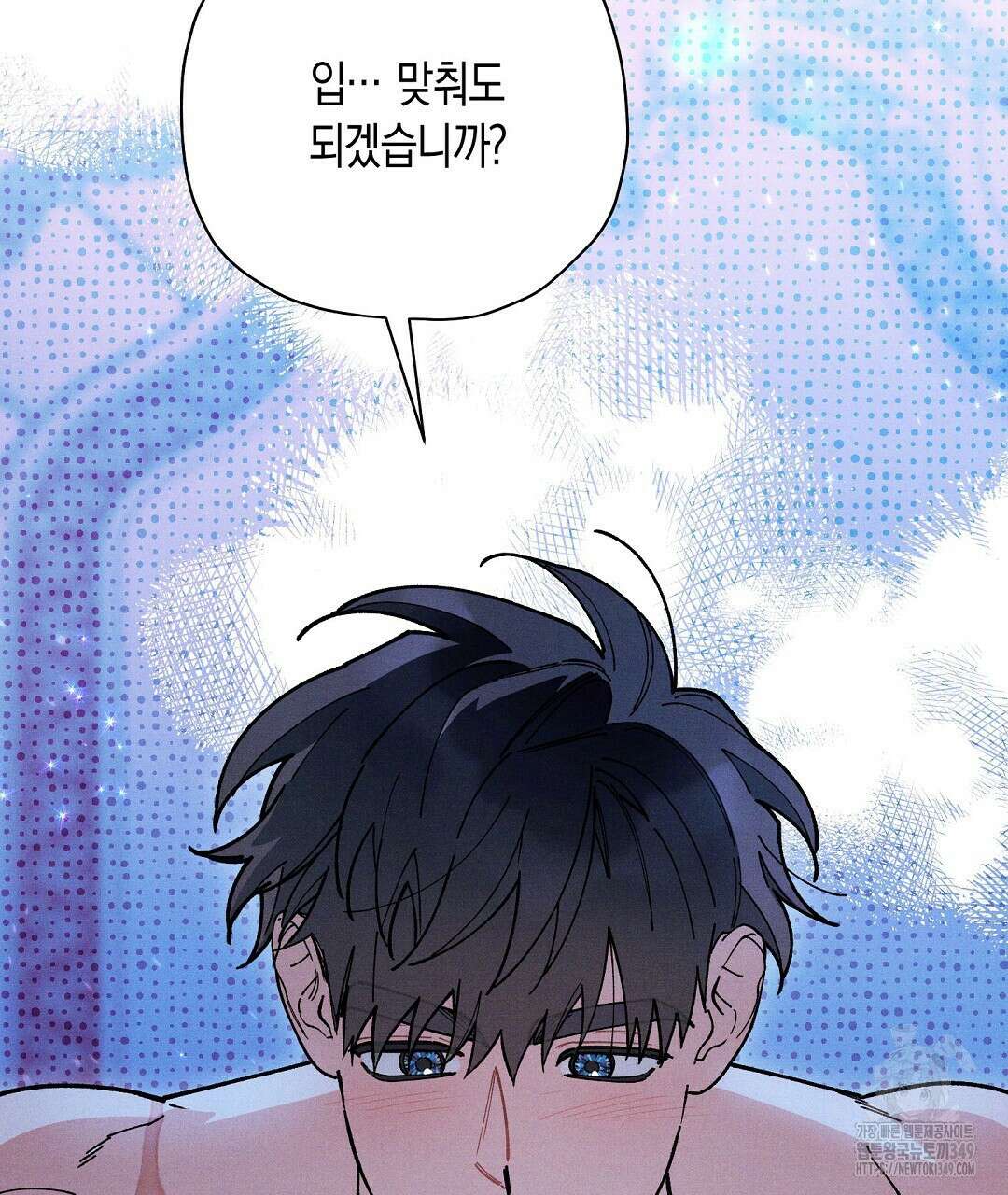 망나니 황자가 오메가인 걸 숨김 55화 20