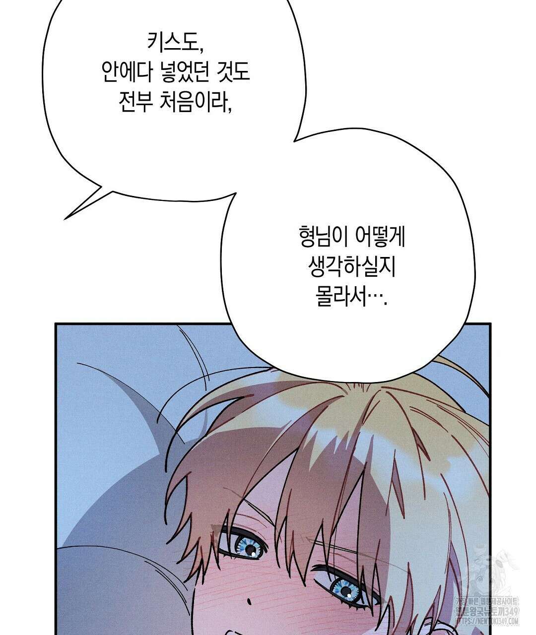 망나니 황자가 오메가인 걸 숨김 55화 27