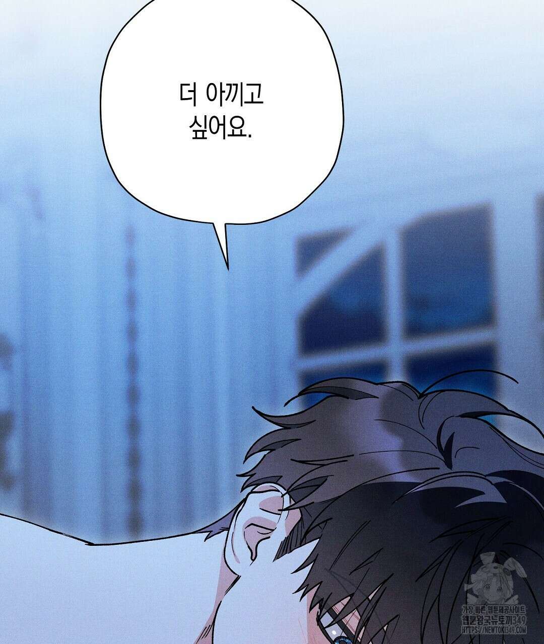 망나니 황자가 오메가인 걸 숨김 55화 29