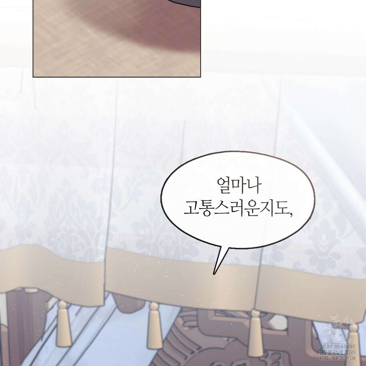 마교 교주를 애지중지 키웠다 44화 3