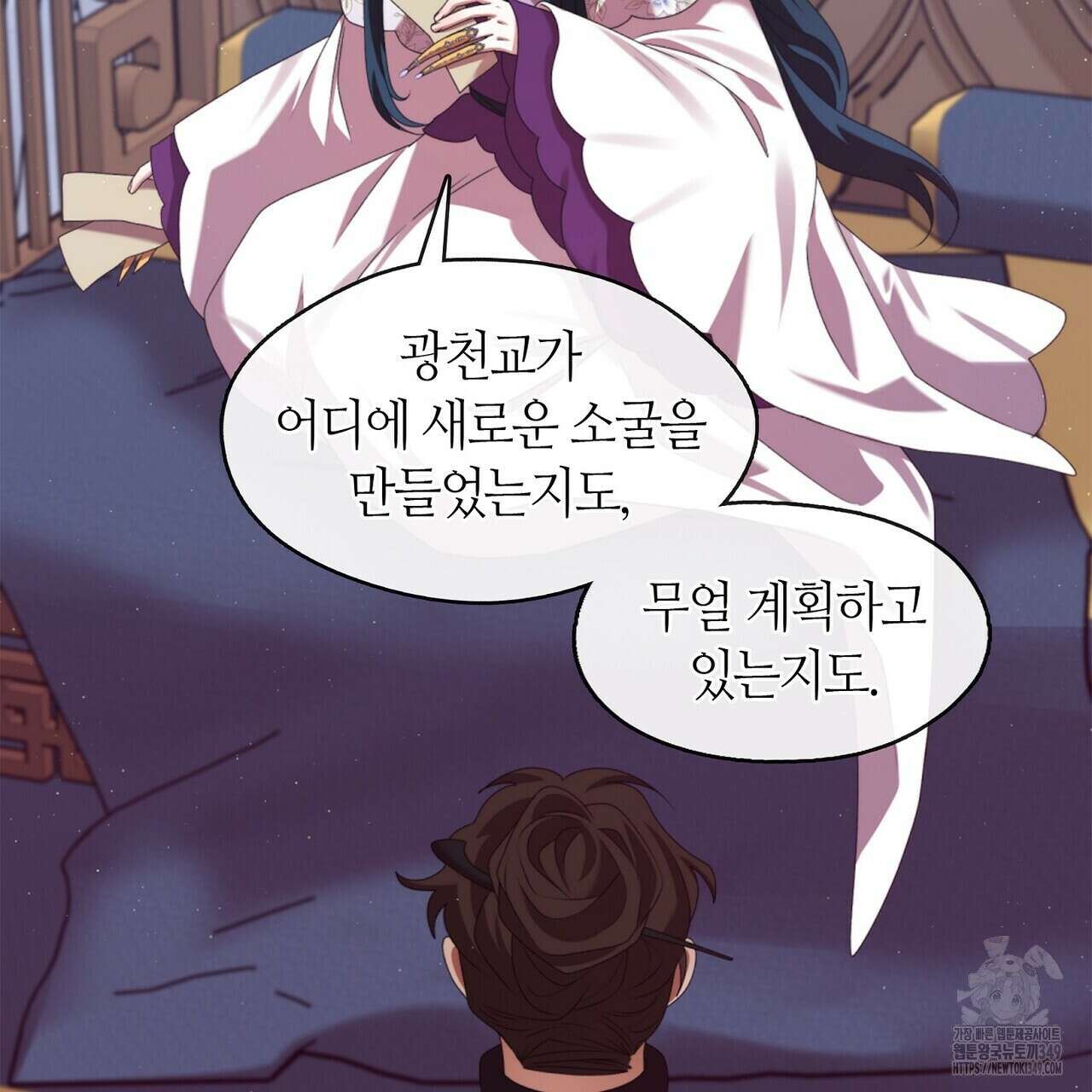 마교 교주를 애지중지 키웠다 44화 5