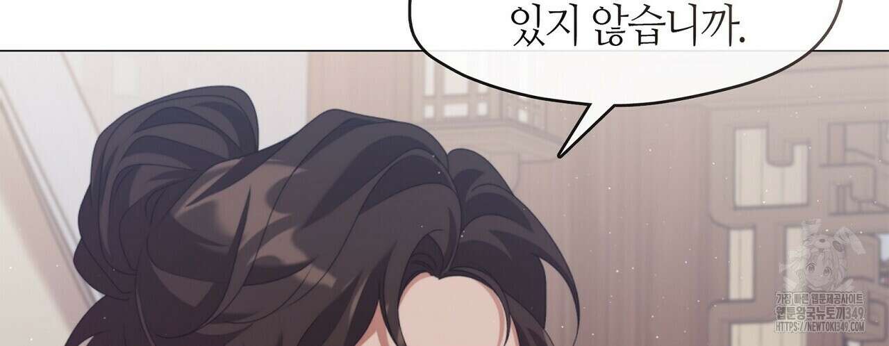 마교 교주를 애지중지 키웠다 44화 8