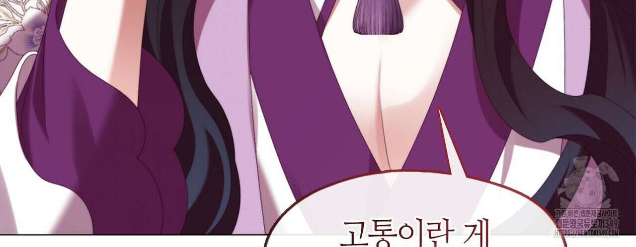 마교 교주를 애지중지 키웠다 44화 12