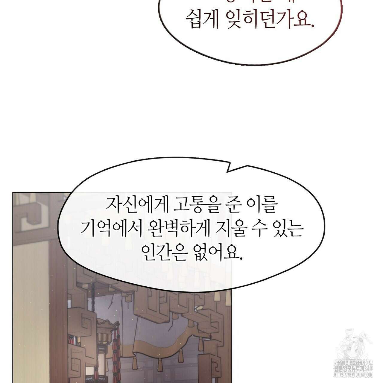 마교 교주를 애지중지 키웠다 44화 13
