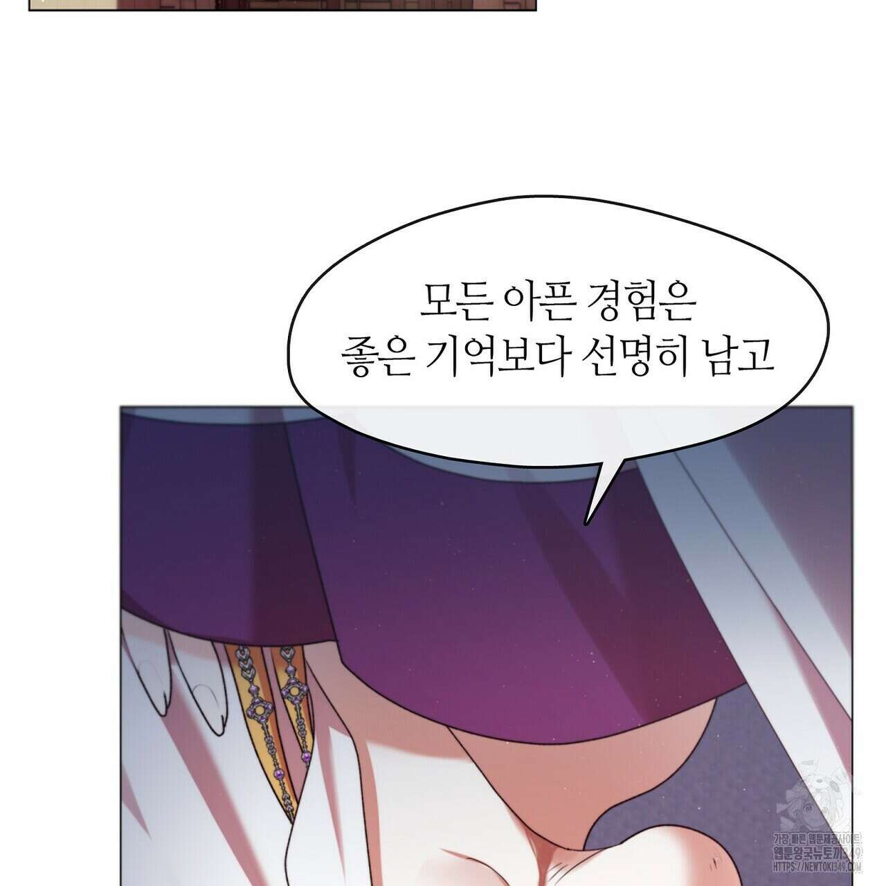 마교 교주를 애지중지 키웠다 44화 15