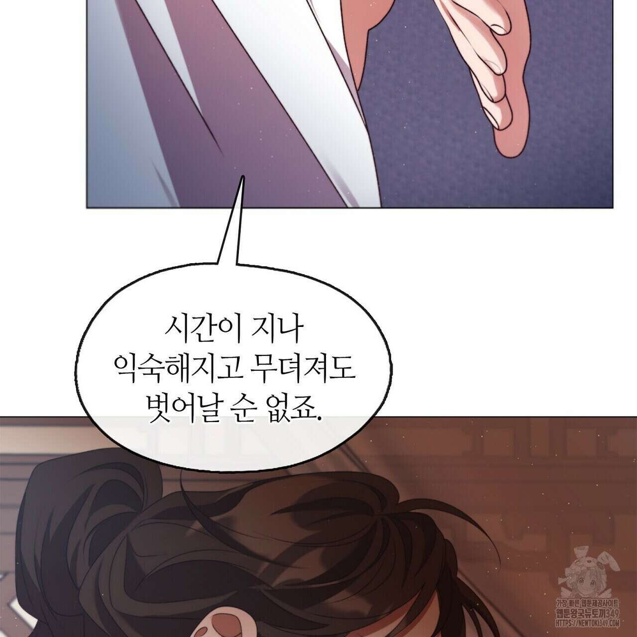 마교 교주를 애지중지 키웠다 44화 17