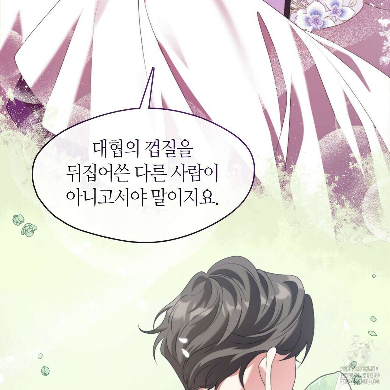 마교 교주를 애지중지 키웠다 44화 23