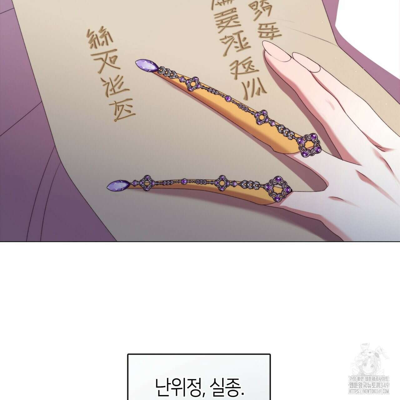 마교 교주를 애지중지 키웠다 44화 33