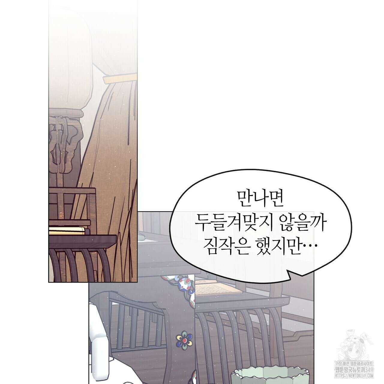 마교 교주를 애지중지 키웠다 44화 37