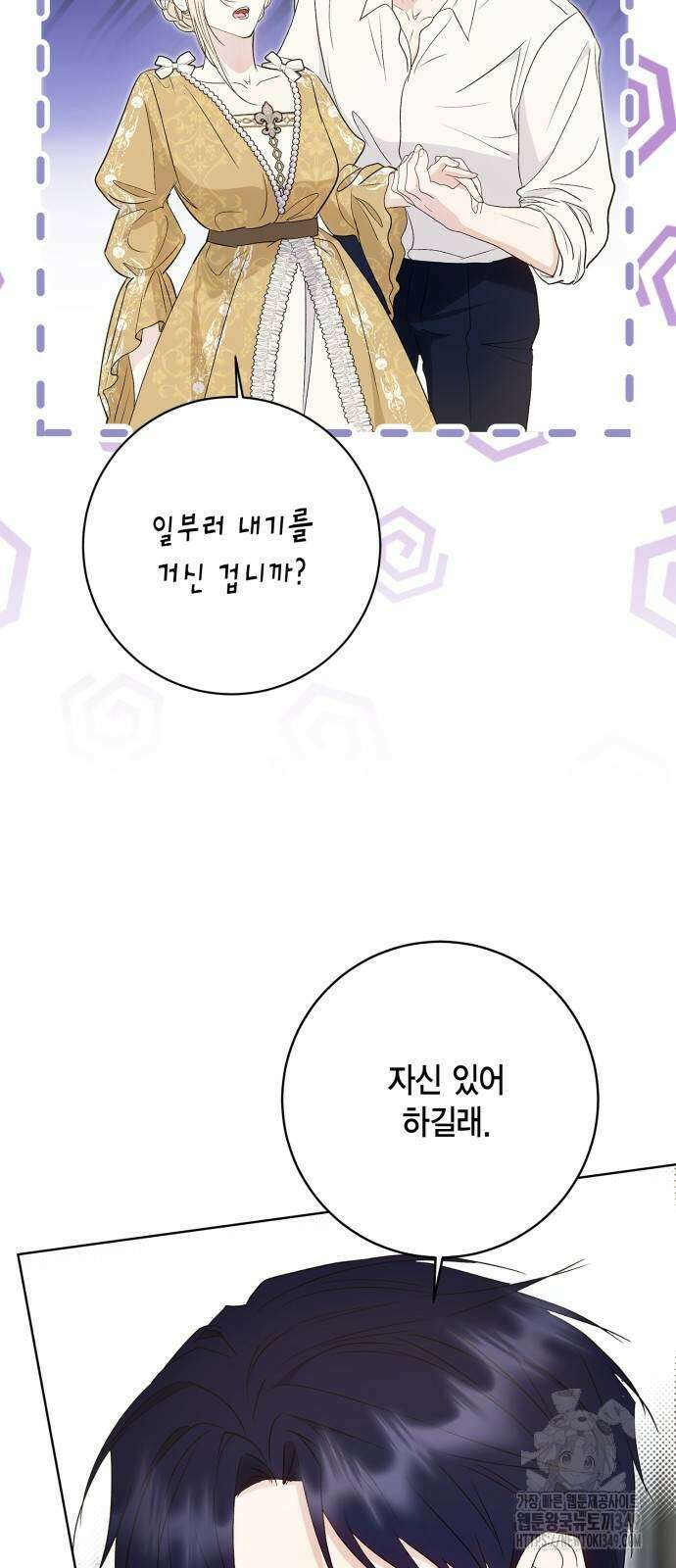 대위님! 이번 전쟁터는 이곳인가요? 82화 4
