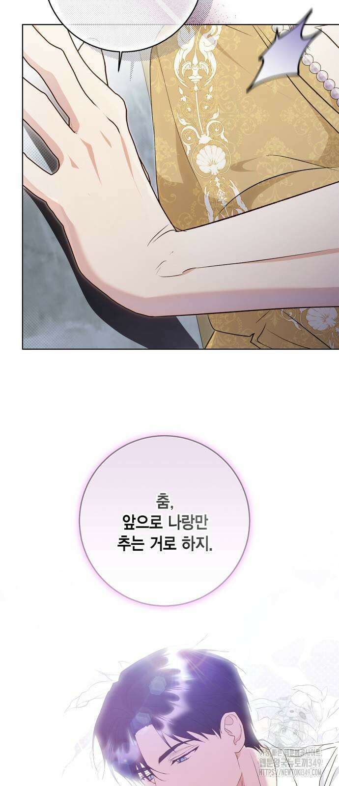 대위님! 이번 전쟁터는 이곳인가요? 82화 7