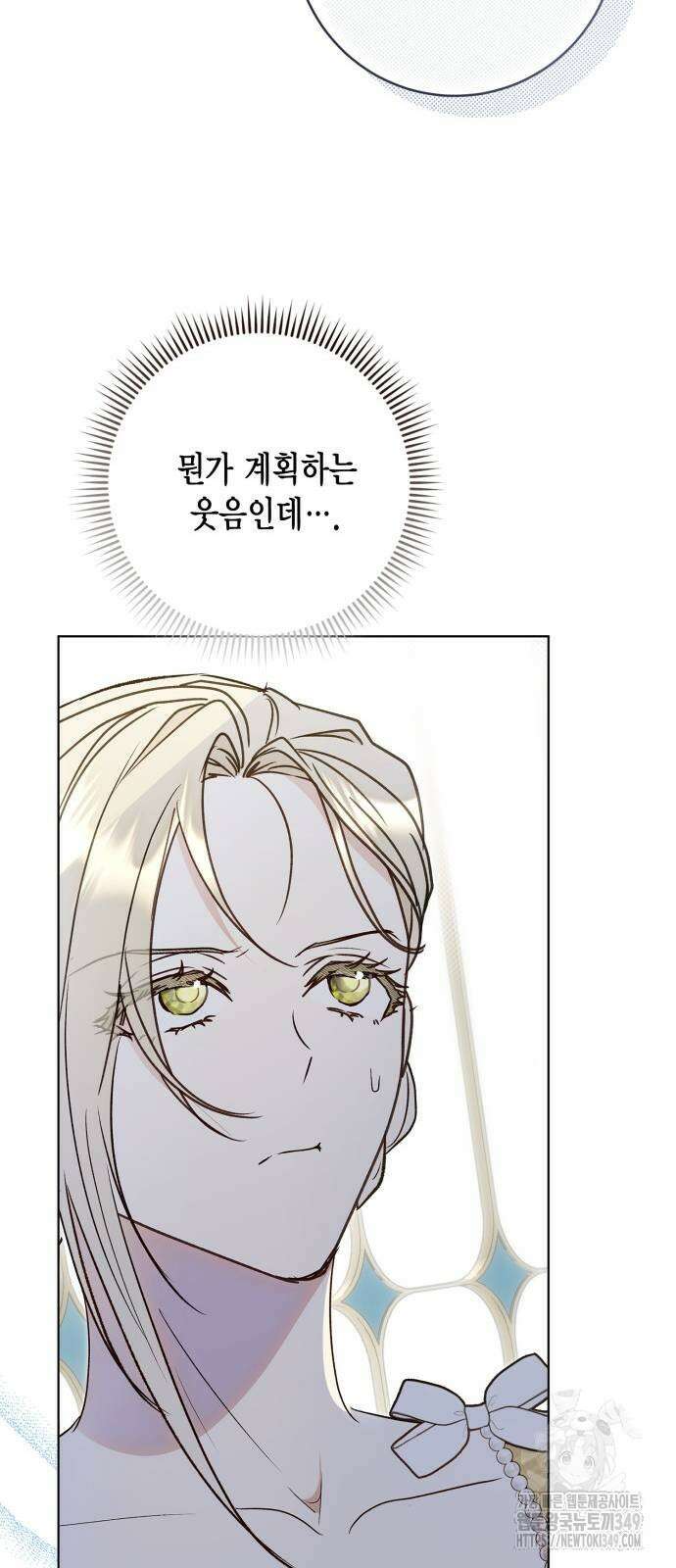 대위님! 이번 전쟁터는 이곳인가요? 82화 11