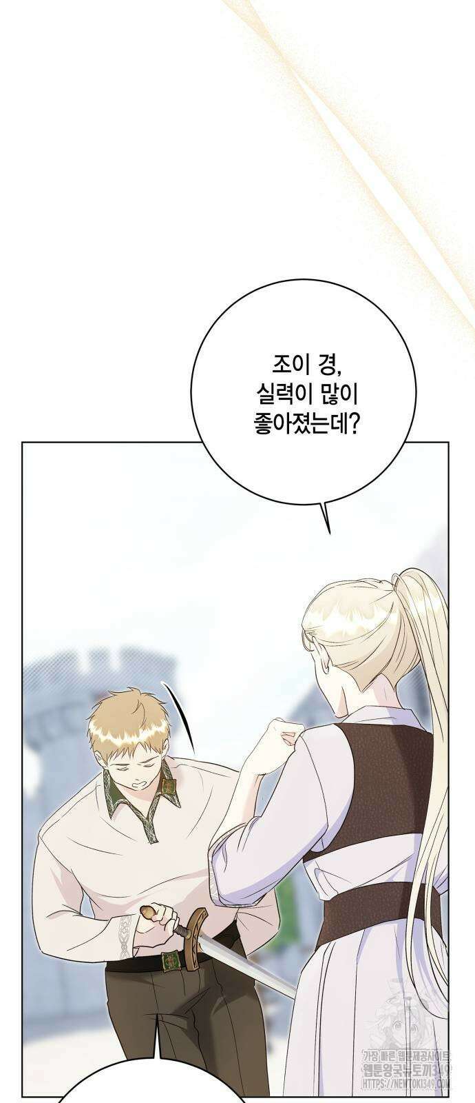 대위님! 이번 전쟁터는 이곳인가요? 82화 15