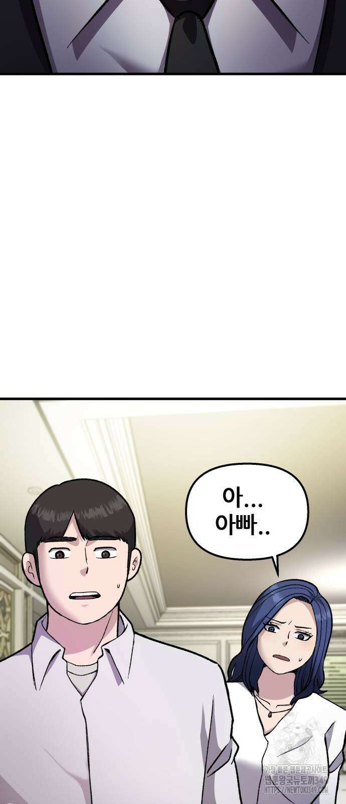 하남자 10화 2