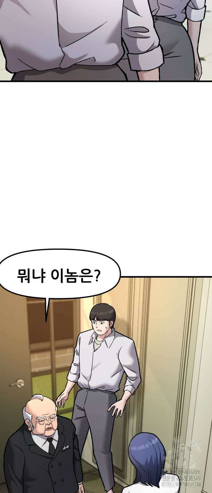 하남자 10화 3