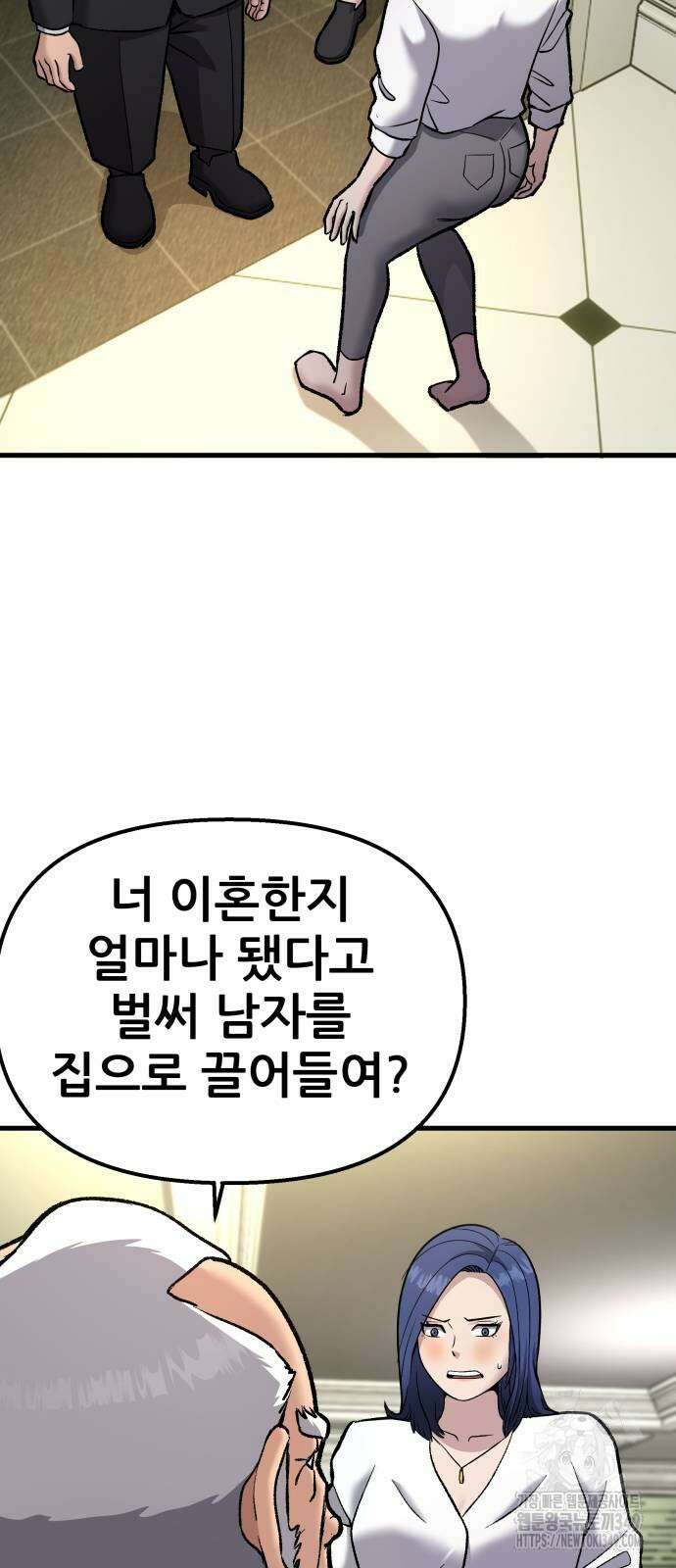하남자 10화 4