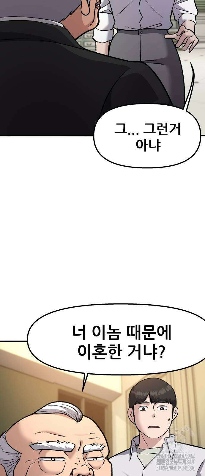 하남자 10화 5