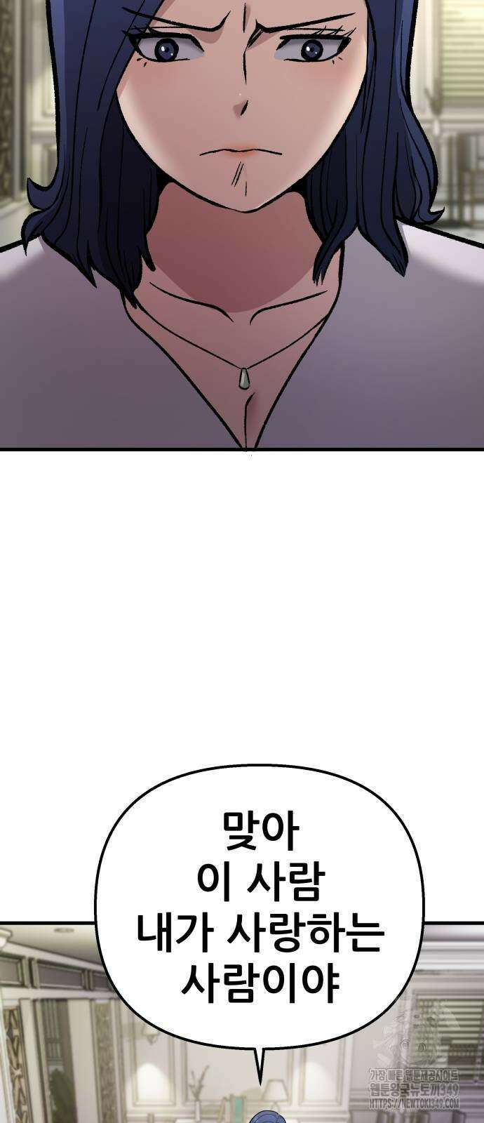 하남자 10화 7
